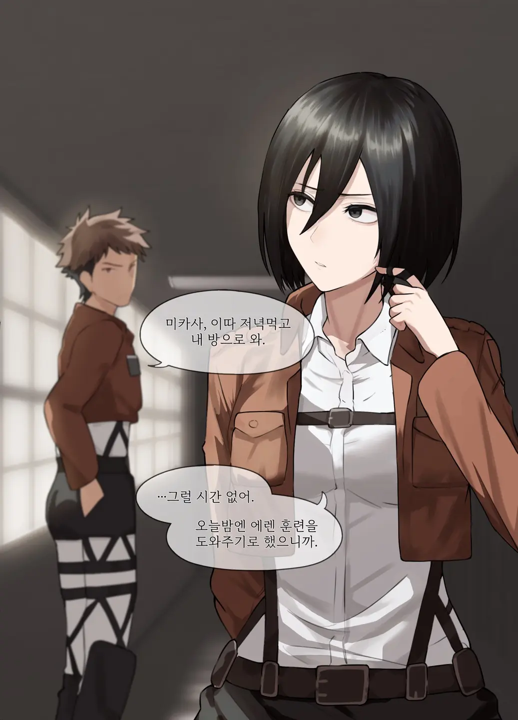 Mikasa Ackerman NTR